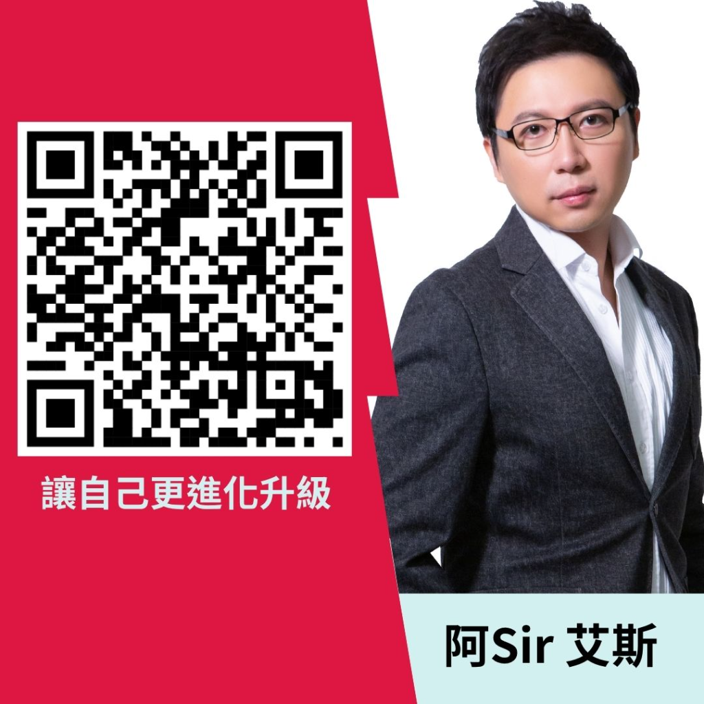 不妨讓自己更加進化！市場一直都在