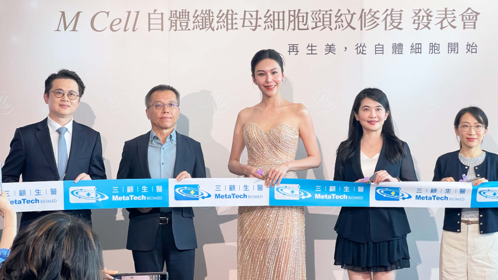 台灣再生醫療醫美新篇章！三顧生醫M Cell自體纖維母細胞發表　聚焦細胞修復與國際布局