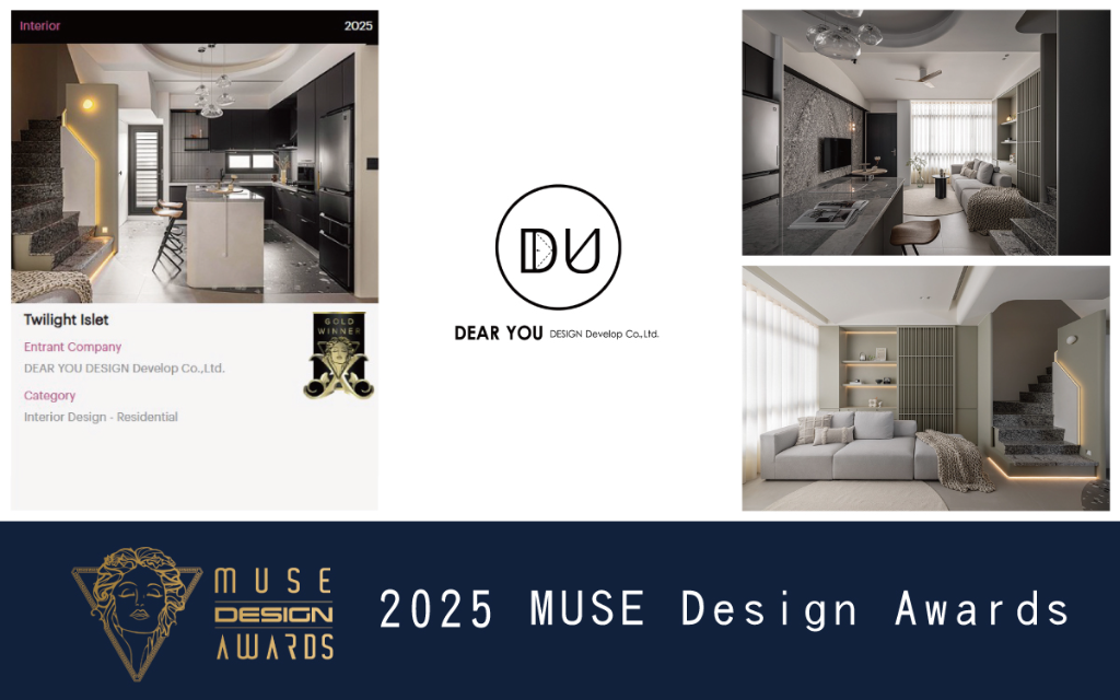 【達譽設計】2025 MUSE Design Awards 細緻人文關懷獲頒金獎認可！