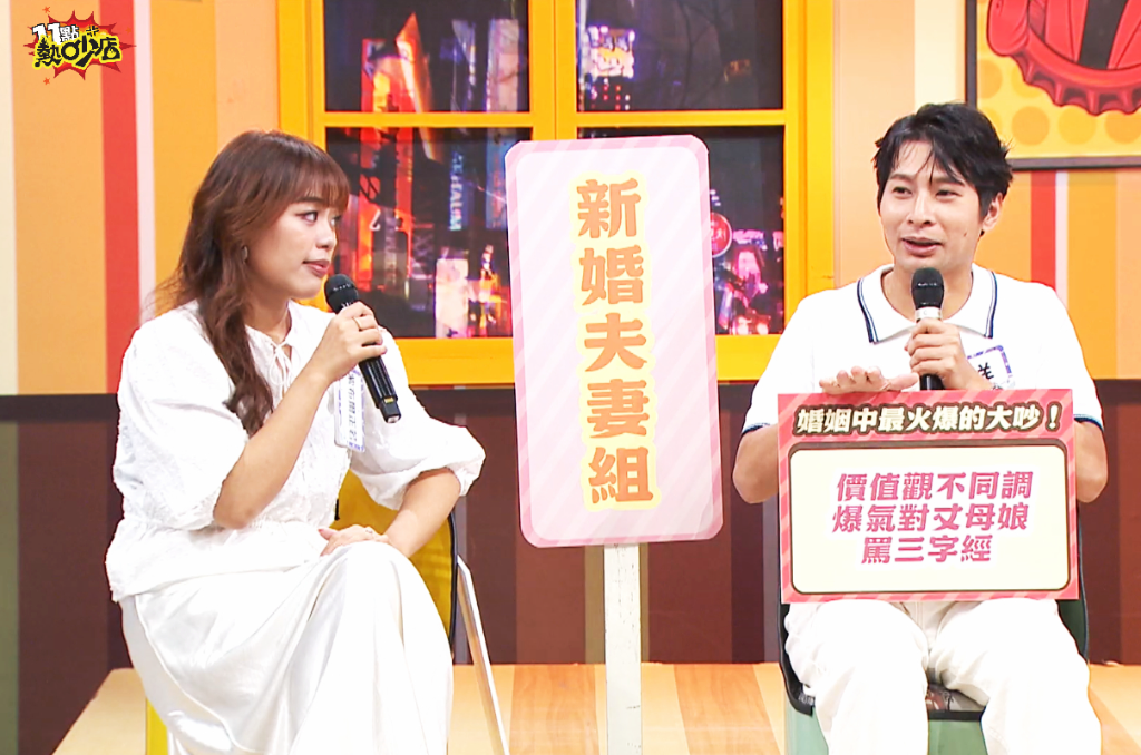 才剛新婚！逸祥遭控三字經飆丈母娘　哈孝遠婚後吐真言：不當空姐沒價值