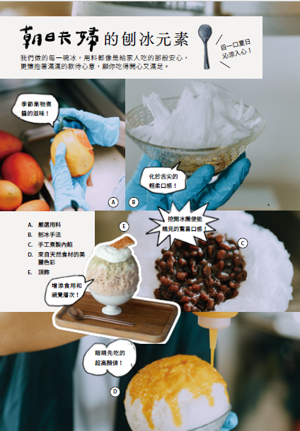 店家不說你不知道！關於「日式刨冰」美味要素：決定風味和口感