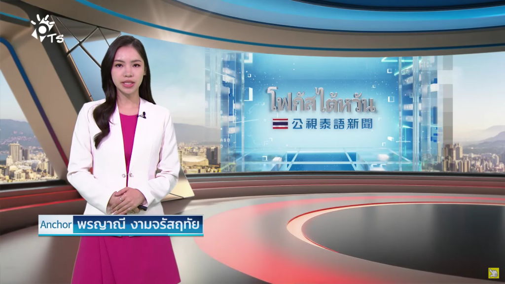 公視東南亞語新聞獲得卓越新聞獎肯定