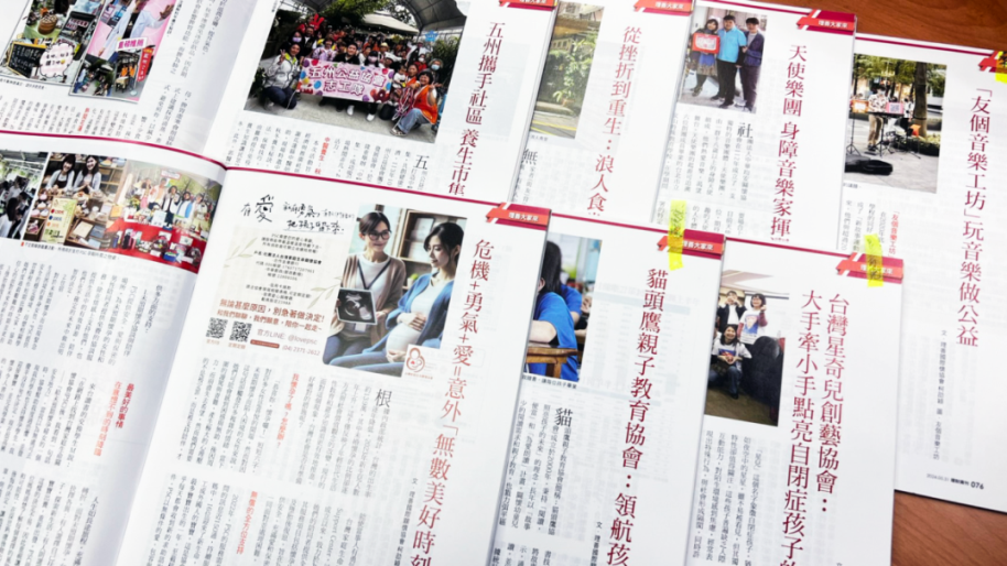 讓善意成為迴路 那些在社會縫隙中發光的微型行動者