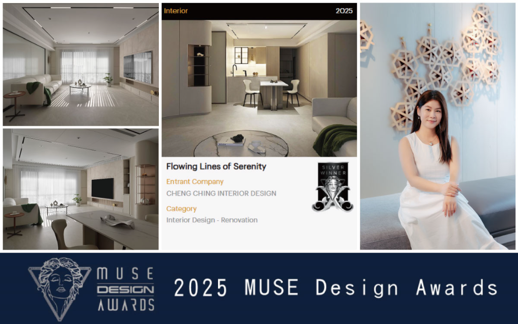 【澄境設計】2025 MUSE Design Awards 鄭抿丹弧光逸境綻放燦爛銀芒！