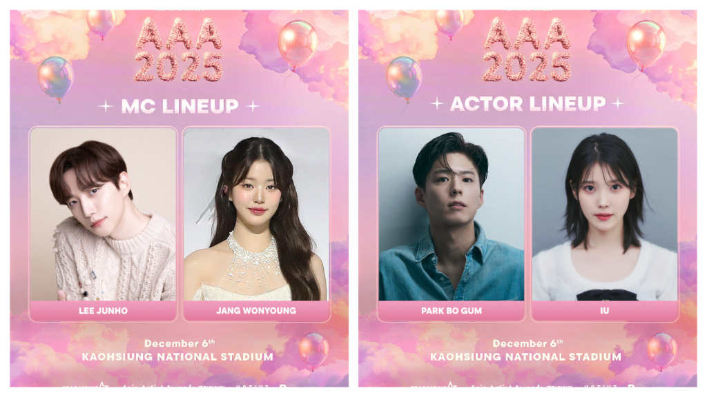 AAA頒獎典禮首度移師高雄！10週年規模創新高　粉絲沒搶到票也能追