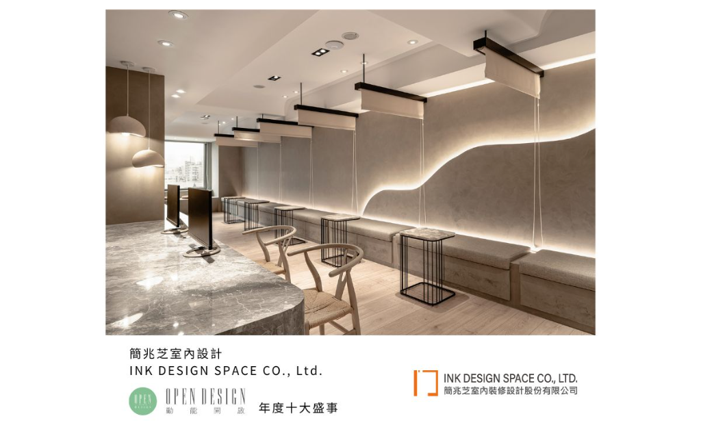 【簡兆芝室內設計】2025年度十大盛事精彩回顧