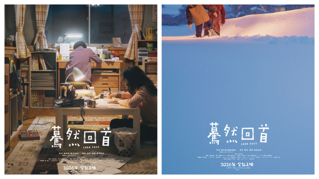 是枝裕和親自操刀！藤本樹《驀然回首》真人版2026登台