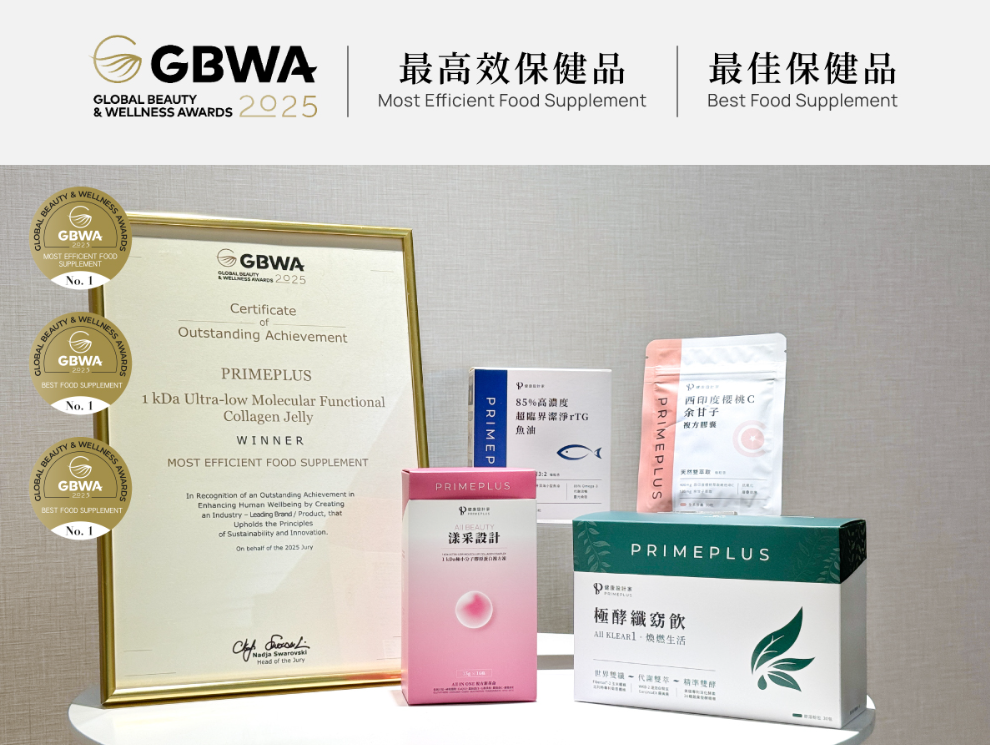 用專業走向國際 PRIMEPLUS健康設計家獲英國GBWA全球美容與健康大獎