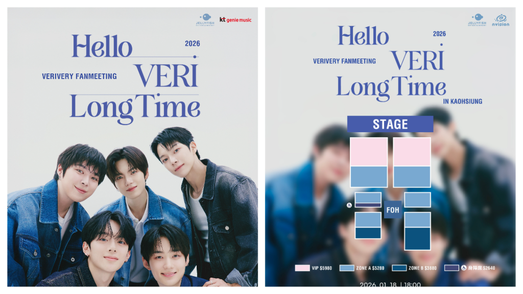 睽違一年半來台！韓國男團VERIVERY 高雄辦見面會　福利全面升級