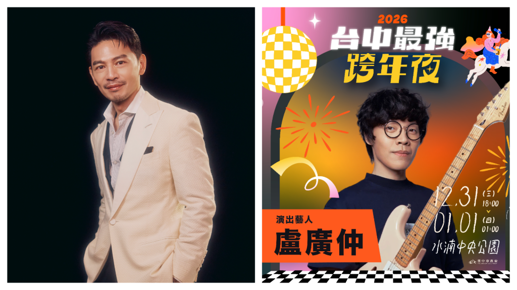 台中跨年／阿Ken想在台中買房置產　盧廣仲愛逢甲夜市想買10樣美食