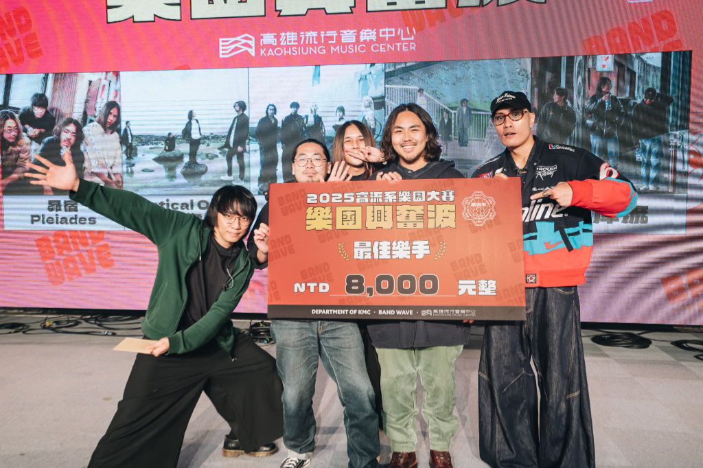 高流「樂團興奮波大賽」冠軍出爐　高雄在地樂團囊括三大個人獎項