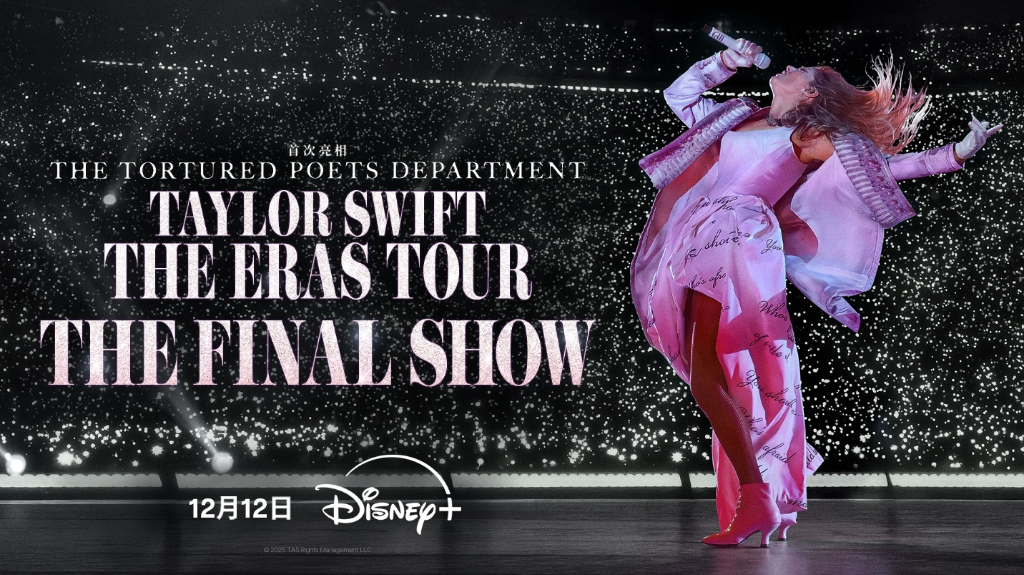 這樣的老闆去哪找！泰勒絲巡演發62億獎金太霸氣　揭史詩級演唱會最暖幕後