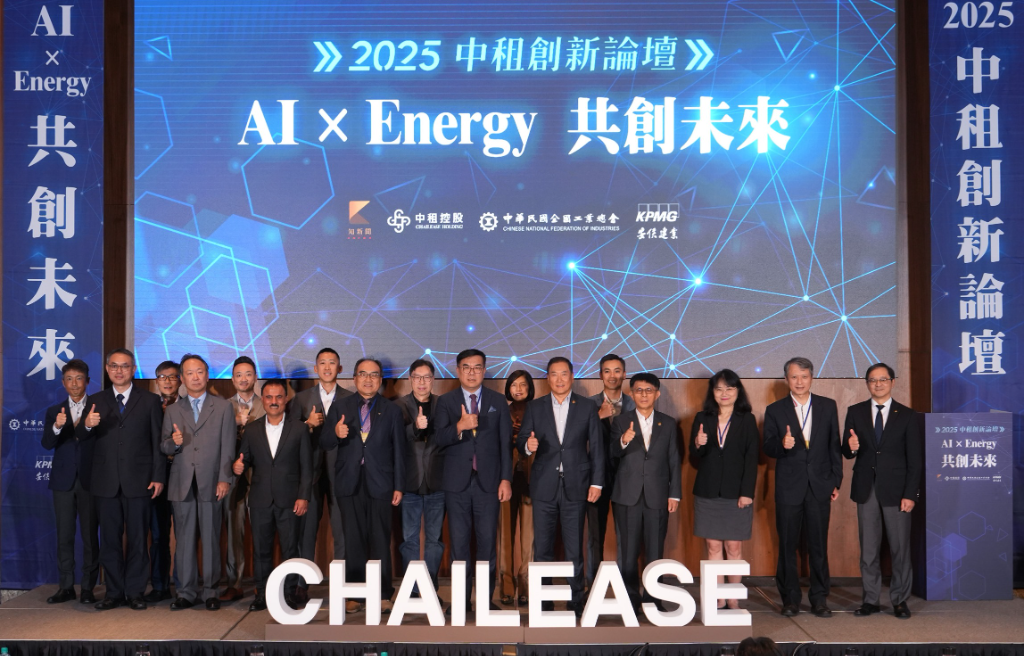 結合AI科技與綠色能源 中租控股驅動成長契機