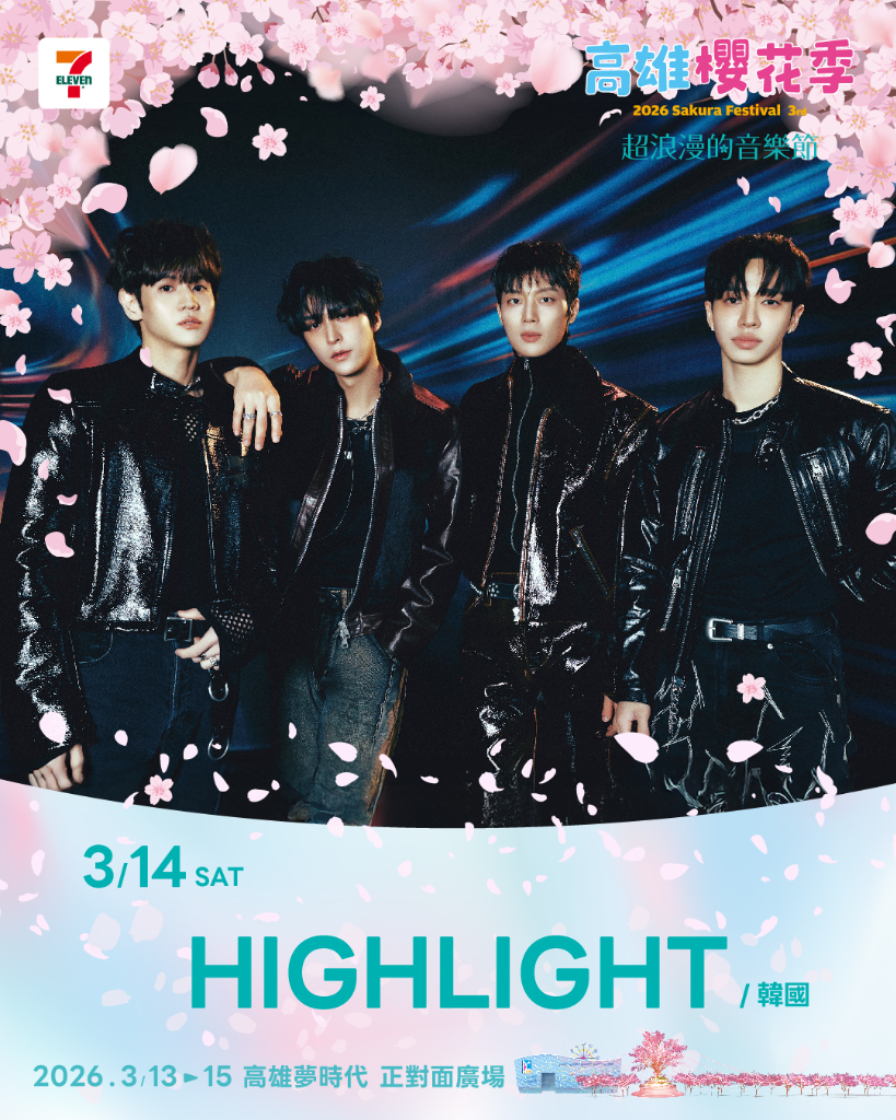 高雄櫻花季第二波卡司曝光！HIGHLIGHT、SUPER JUNIOR-D&E都來了