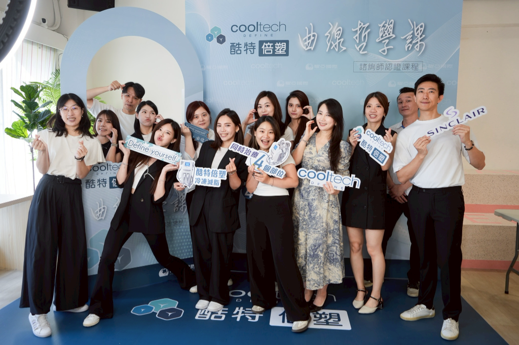 全球都在瘋瘦　專家提醒魔鬼藏在細節 Cooltech Define 帶你探索精緻體雕體驗