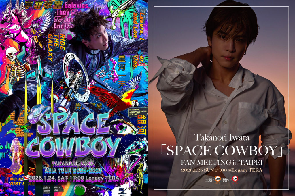 岩田剛典明年1月兩天會粉絲！自曝最佳放鬆法：「吃飯加睡覺」