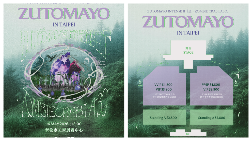 ACAね神秘回歸！《鏈鋸人》、《約定的夢幻島》主題曲創作者二度台北開唱　活動資訊一次看