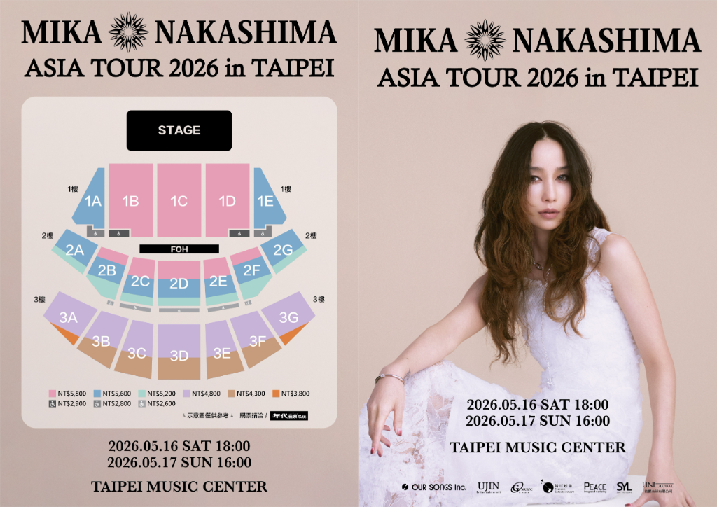 中島美嘉推新專輯打造全新舞台　2026亞巡台北站搶票時間、票價曝光