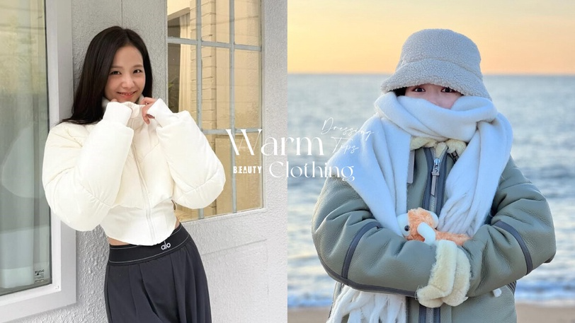 日專家公布「超絕保暖」5大穿搭技巧：羽絨衣&毛衣不能同時穿，這樣穿寒流不再冷！