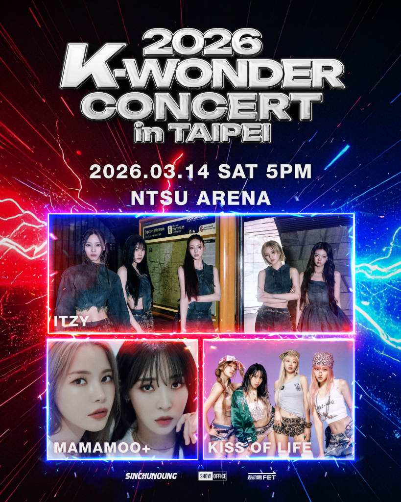  K-WONDER開唱！ITZY、MAMAMOO+、KISS OF LIFE 重磅集結　活動資訊一次看