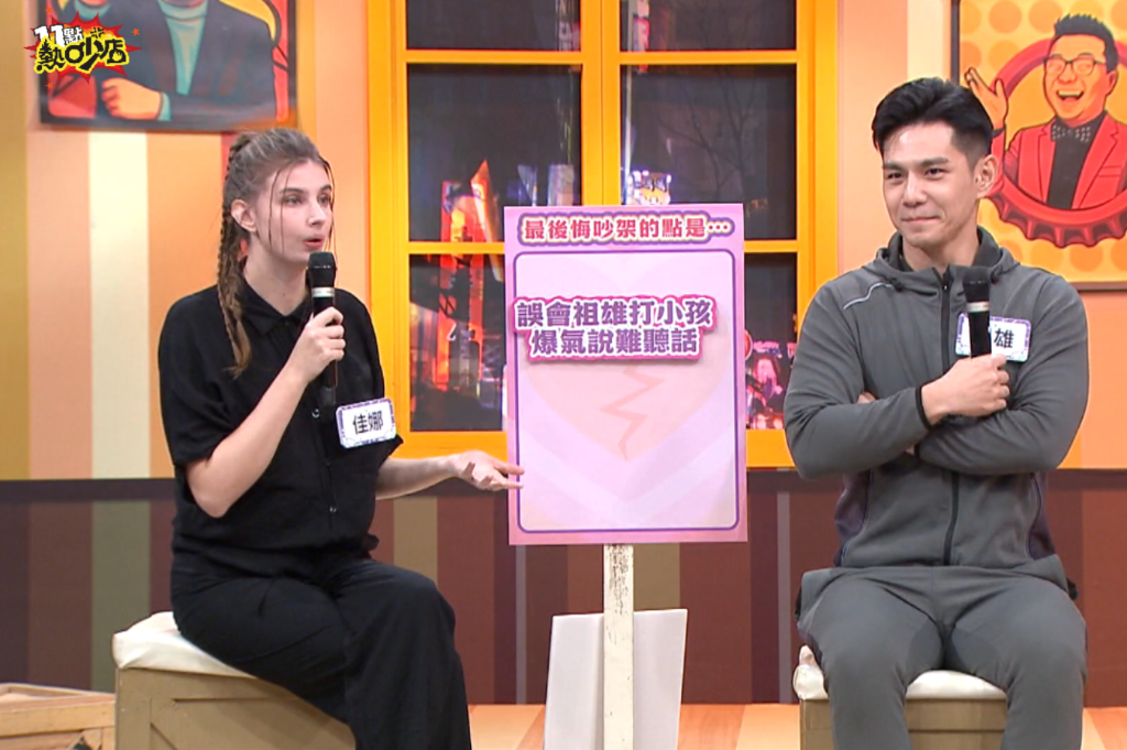 祖雄被誤會打女兒！佳娜婚後首度道歉　竟自爆「從沒說過對不起」