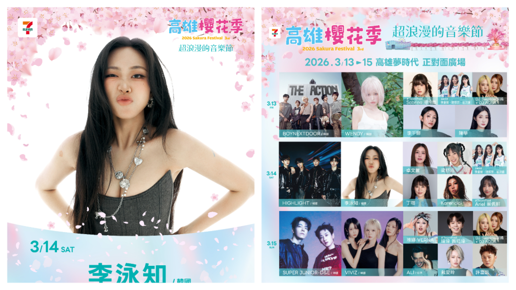 「MZ世代文化總統」李泳知登高雄櫻花音樂節！狂喊台語「水啦」　大談高雄好印象