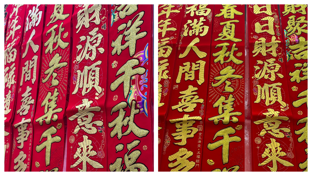 2026年貼春聯最佳時機！命理師曝7大禁忌：大門口不貼「春」字