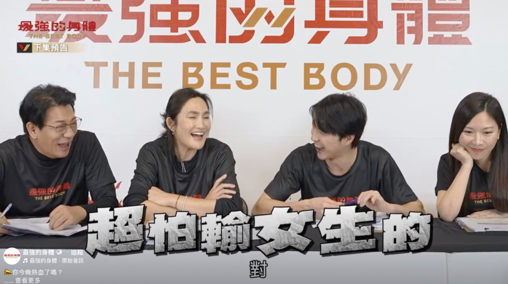 男選手最怕輸女生？江宏傑鬆口吐心聲　錢薇娟當場笑到不行