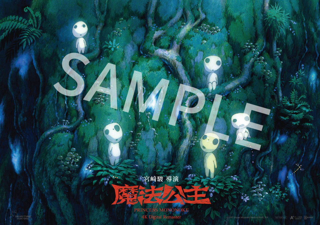 《天使之卵》天野喜孝親筆原畫曝光　《魔法公主》「夜光木靈」靈動現身