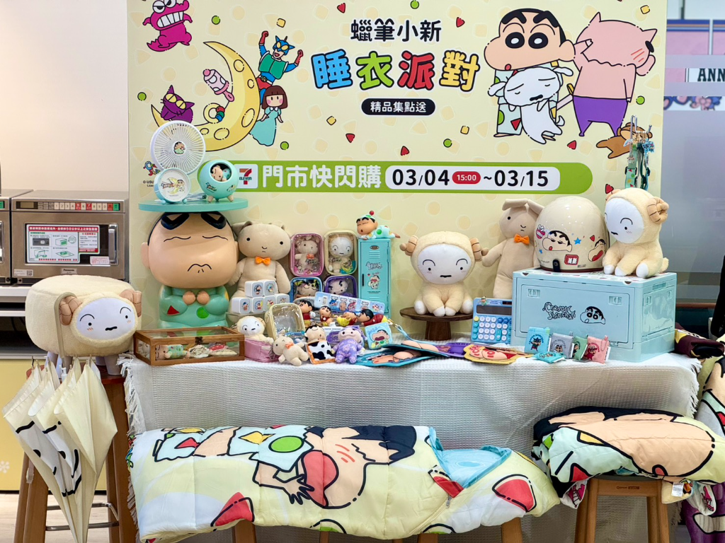 超商「蠟筆小新」精品集點！81款周邊商品　還有ANNA SUI 三麗鷗聯名