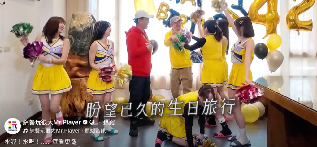 KID 出運了！慈妹、篠崎泫化身超萌啦啦隊　圍繞壽星跳「慶生舞」畫面太香