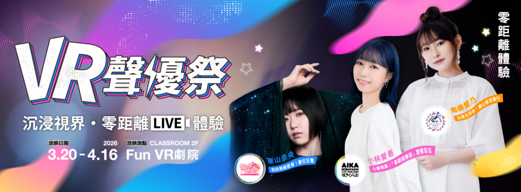 電影院變身情緒補給站！從VR到卡拉OK主場秀　CLASSROOM公館正式開幕