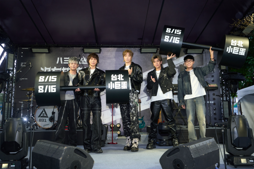 搖滾天團八三夭曝雙喜訊！8月即將攻蛋　團員過年變奶爸公布行程