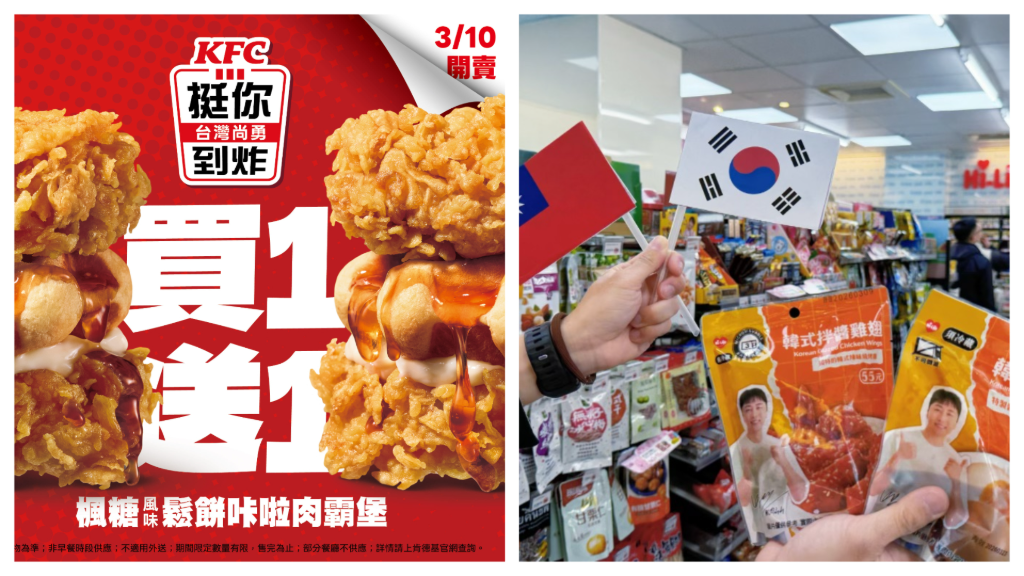 中華隊克韓拚晉級！肯德基、麥當勞推買一送一　超商咖啡優惠齊發