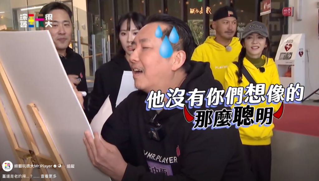 58歲屈中恆《玩很大》衝刺險摔倒　更遭到無情打擊：沒那麼聰明