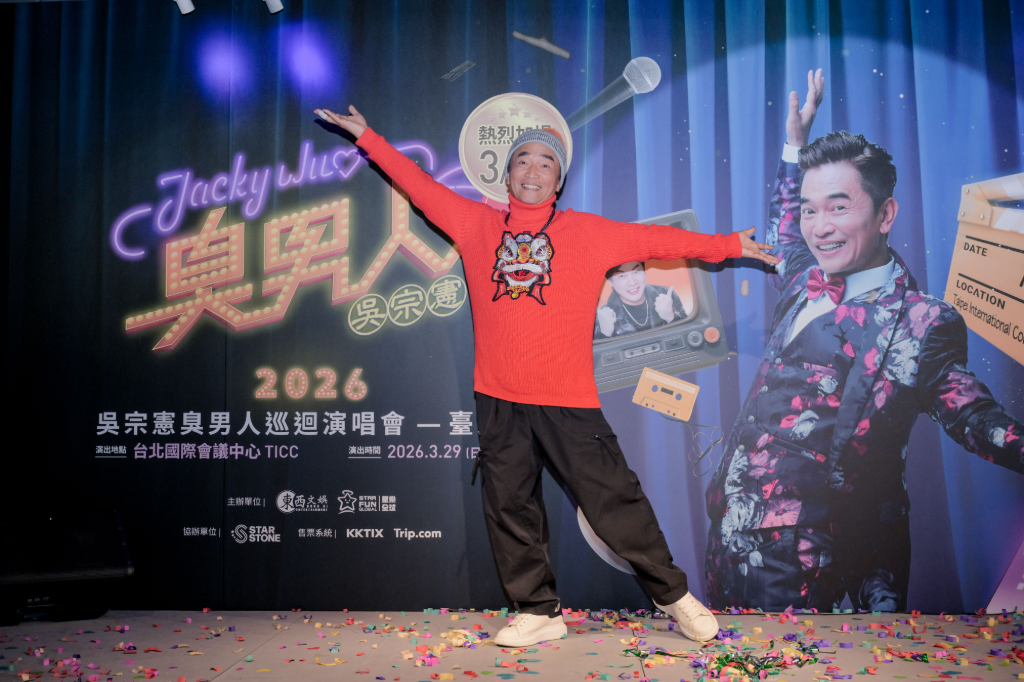 等八年回歸恐封麥？鐵粉不手軟砸錢支持吳宗憲　台北應援地點公開