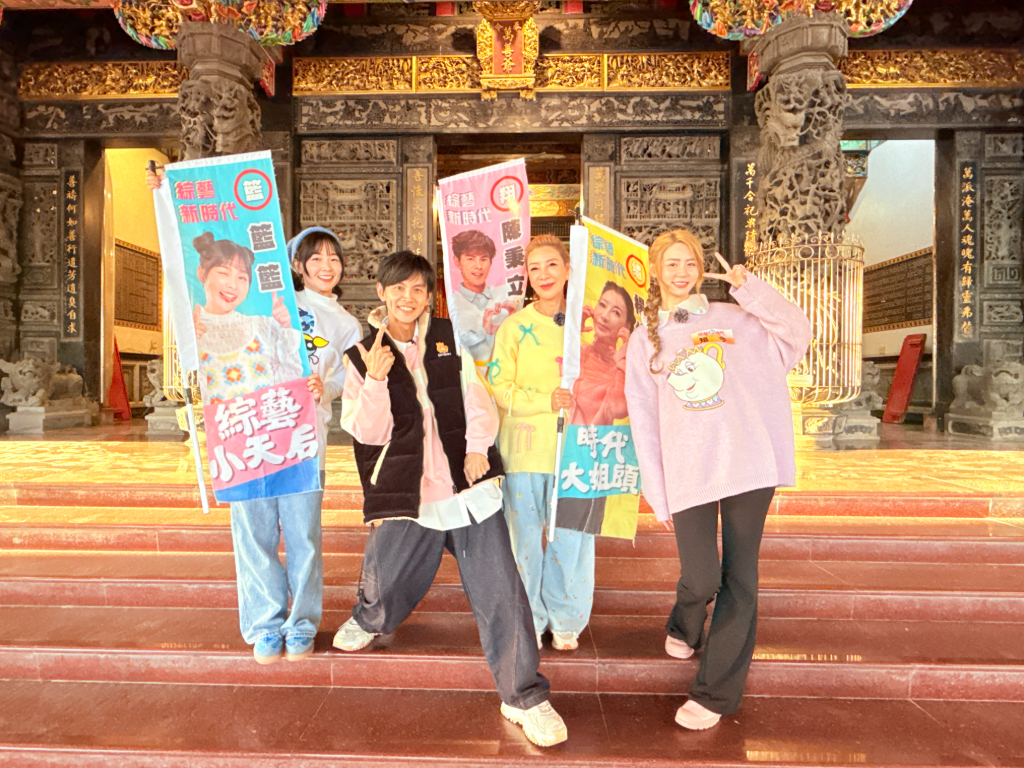 《綜藝新時代》錄影現場主持人竟要求停機獨處　 澄清：都是心血結晶