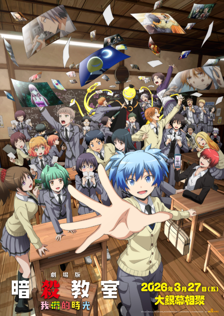 再次回到3年E班！劇場版《暗殺教室》首週特典公開　相隔10年再見殺老師