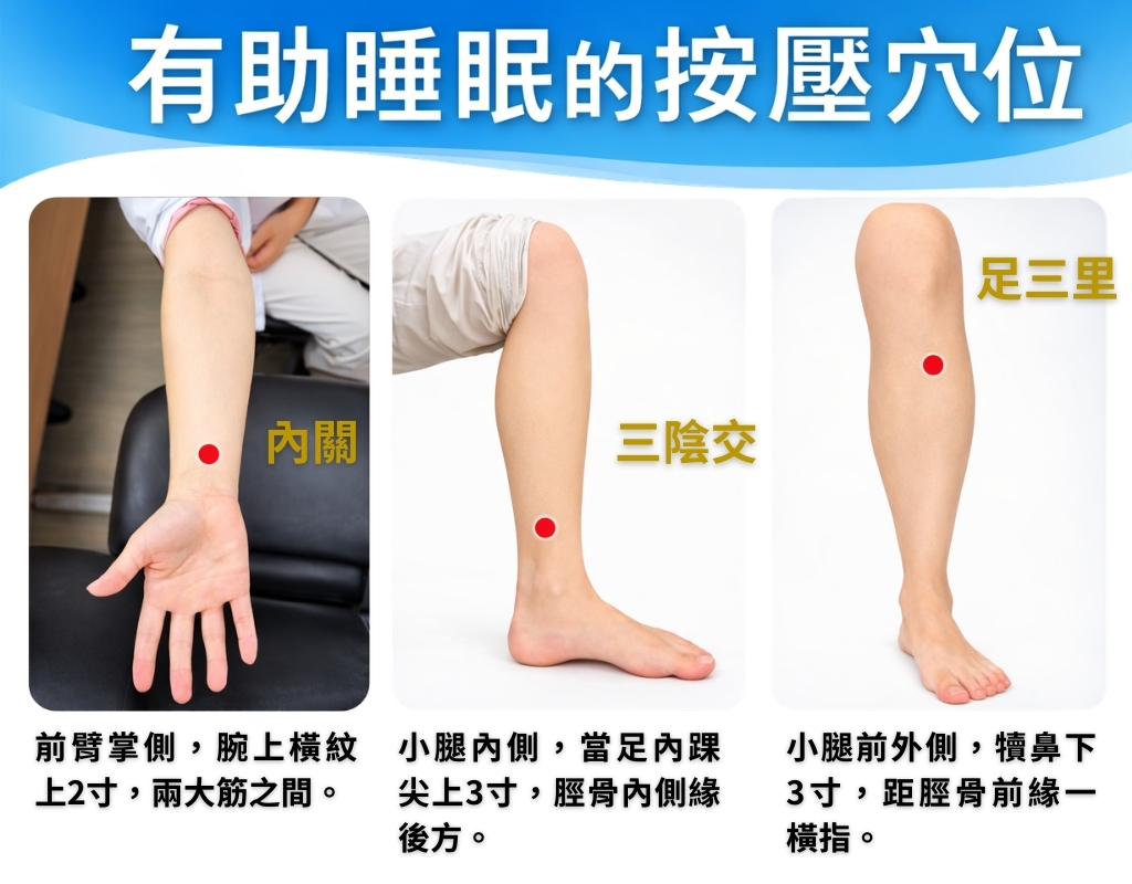 失眠找中醫調理！5種「睡不著體質」對症下藥　穴位按摩、助眠茶飲也能改善睡眠