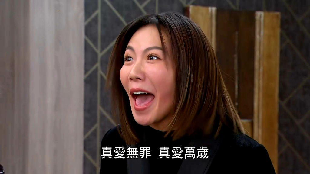 大牙《百味人生》愛到瘋！喊「真愛無罪」變迷因　慘被巴掌狂甩網歪樓「髮質超好」