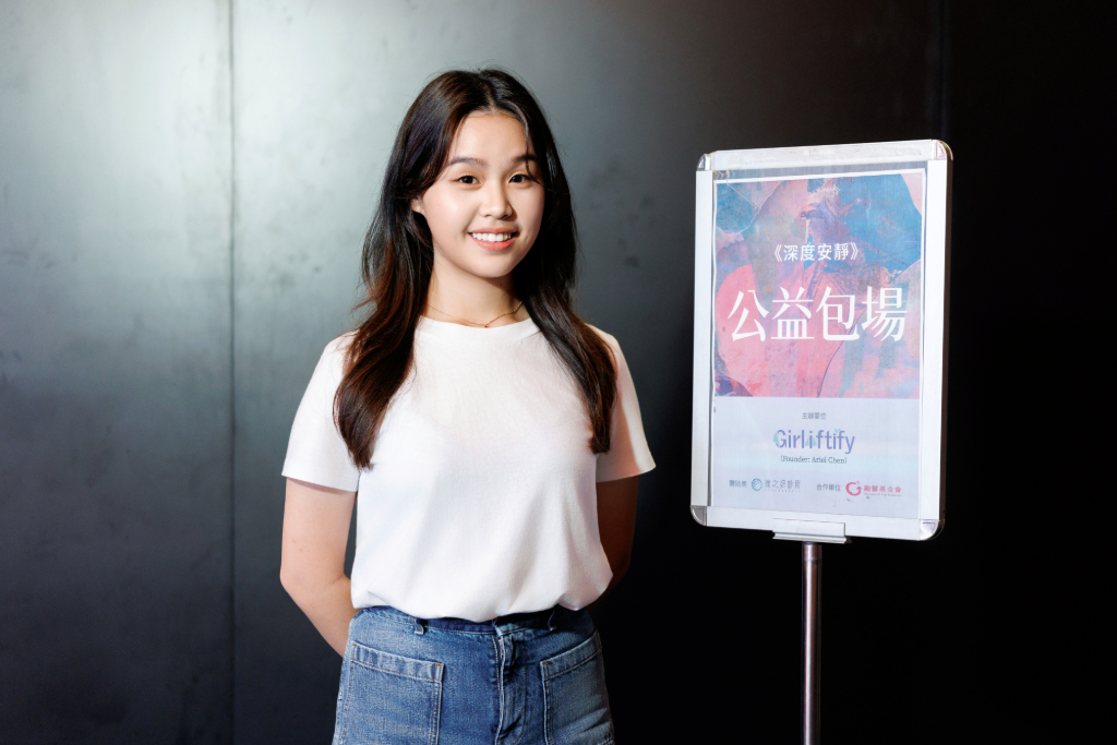 女高一生創辦倡議組織！《深度安靜》揭女性在關係中重量　直面創傷與真實