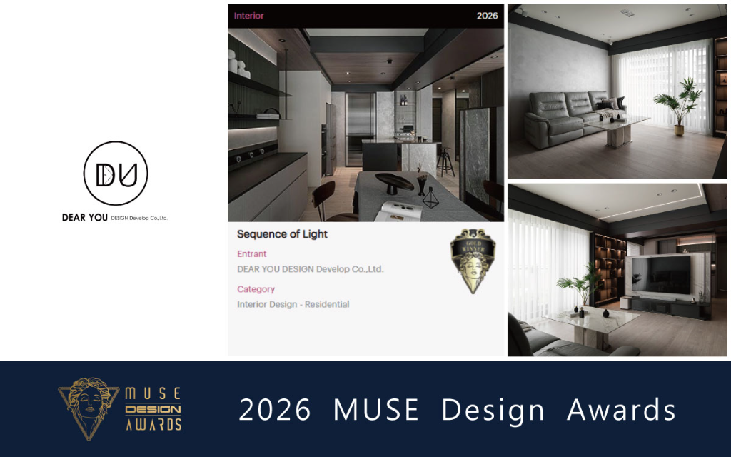 【達譽設計】2026 MUSE Design Awards 以光為筆雕琢生活美學斬獲金獎肯定！