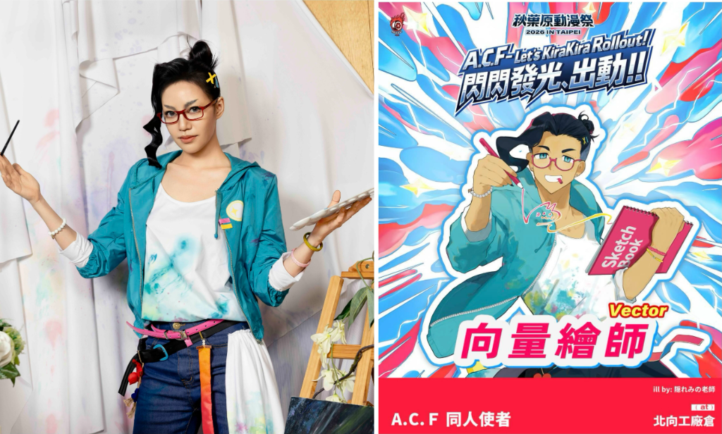 焦曼婷變身「Vector向量繪師」！Coser界前輩爸爸焦恩俊傳授祕訣：氣場與眼神很重要