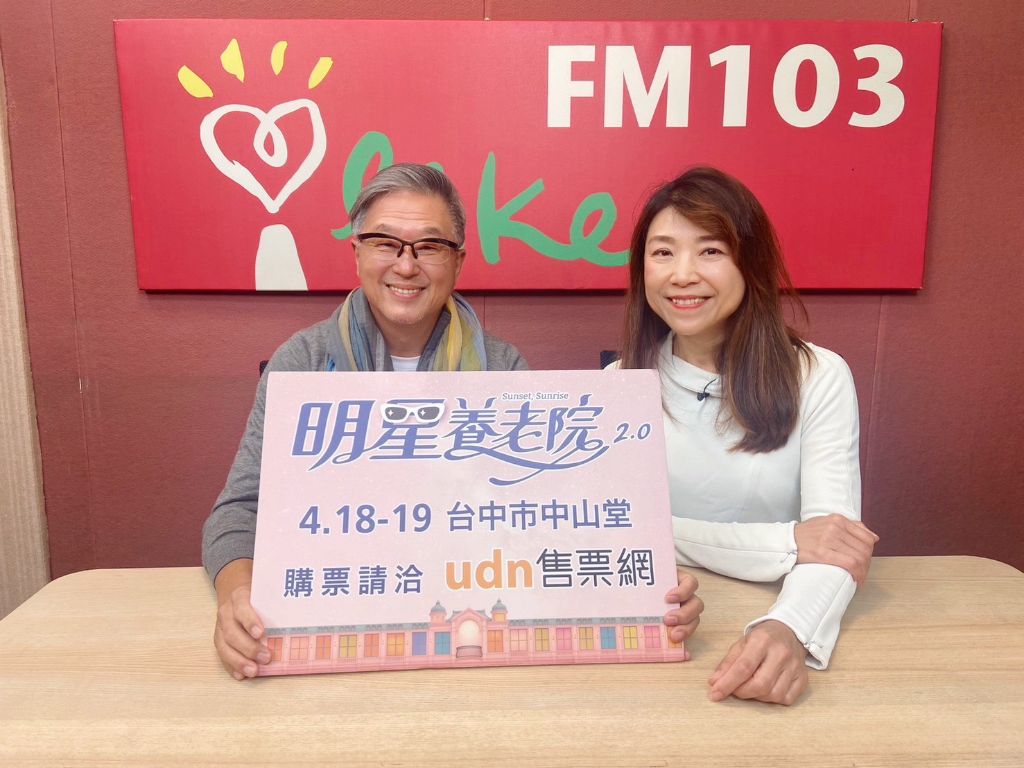 當舞台掌聲散去後！《明星養老院》揭藝人老後人生　王偉忠：要與過往和解