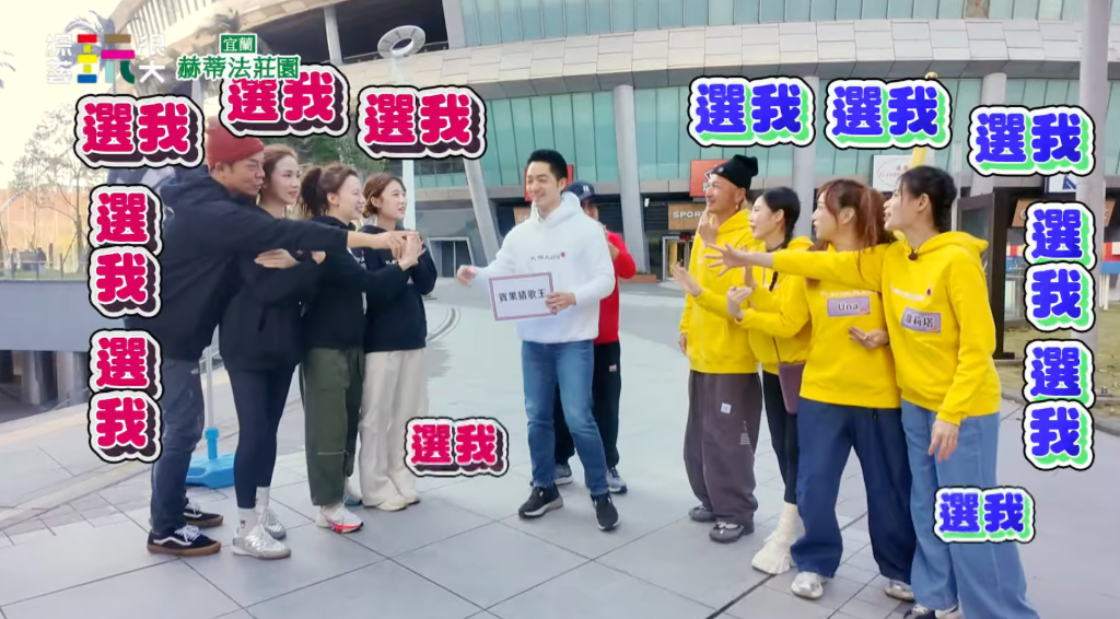 蔣萬安登《綜藝玩很大》綜藝魂大爆發　吳宗憲喊：「大家的偶像」