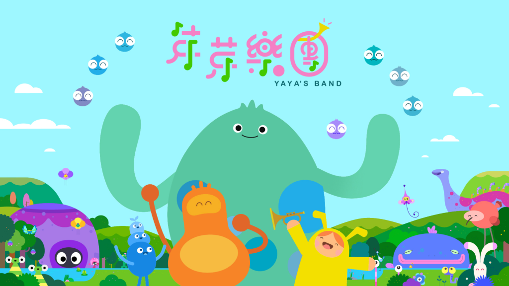 台灣原創學齡前動畫　「芽芽樂團」入圍世界四大動畫影展