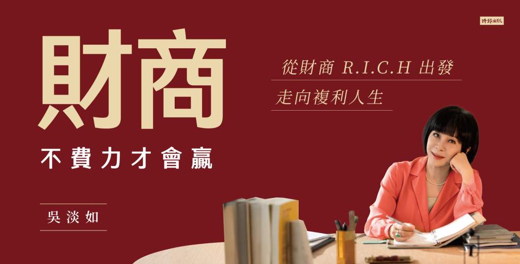 吳淡如示警「退休金恐不夠」　通膨時代生活費至少抓2倍才安心
