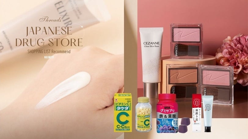 Threads史上「日本藥妝」最值得買10款推薦！這軟糖是經痛救星、美白牙膏赴日必囤！