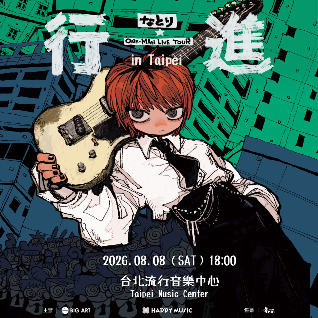《我推的孩子》歌手來了！natori亞巡再啟動　父親節唱進台北