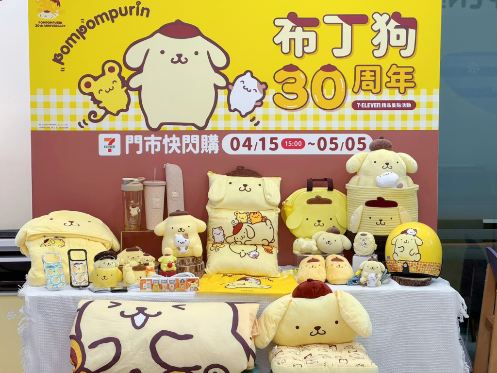 7-ELEVEN「布丁狗30周年」集點！29款專屬商品　還有寵物食品優惠